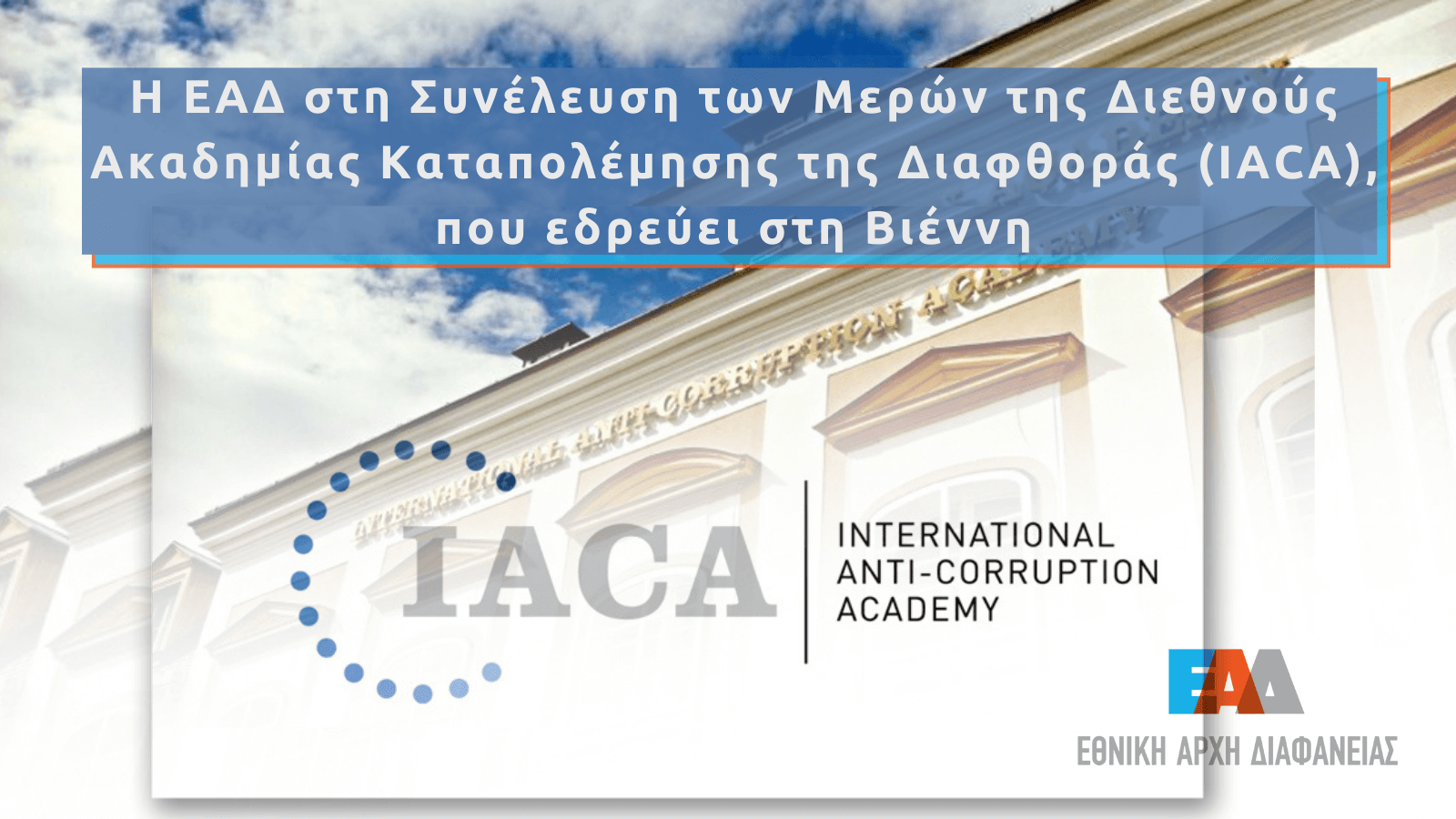EAD IACA Twwiter 1