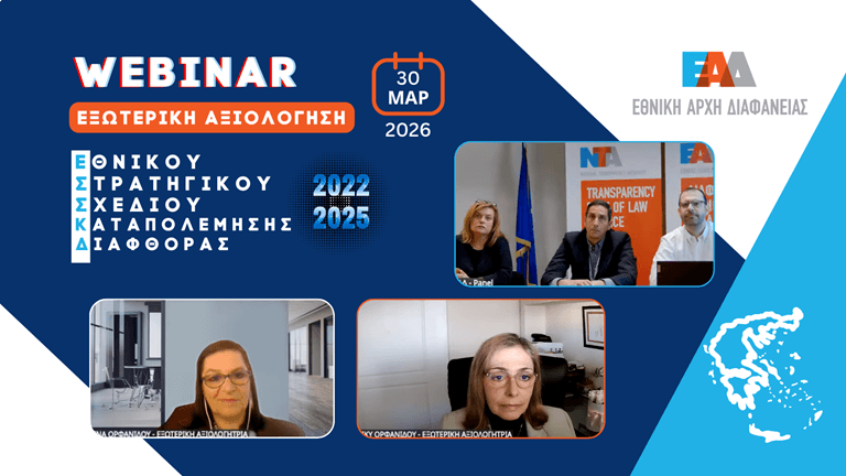 Webinar ESSKD Axiologisi 768px1