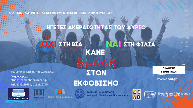 Hgetes 2023 768px 1