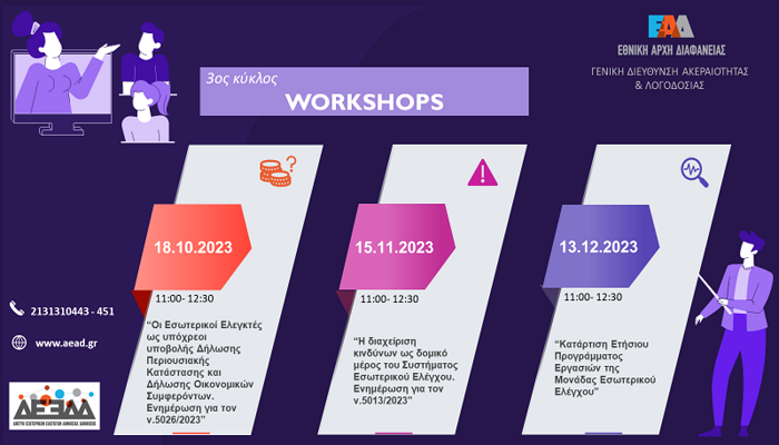 tritos kyklos workshops gpian