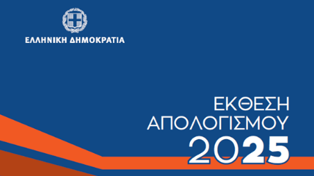 εξώφυλλο έκθεσης μπλε υπόβαθρο με τίτλο έκθεσης