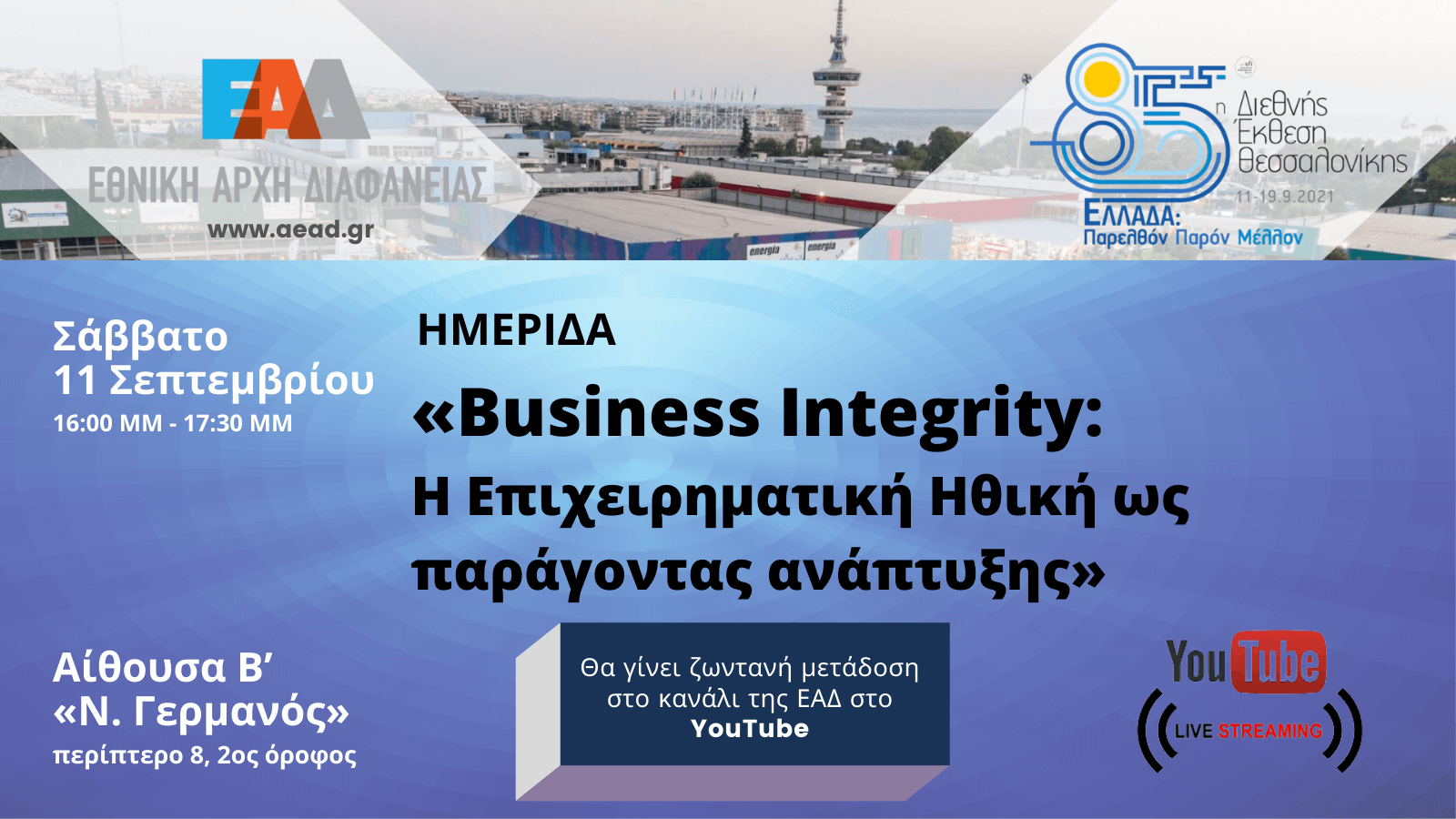 DEU Events BusinesIntegrity Twitter Post