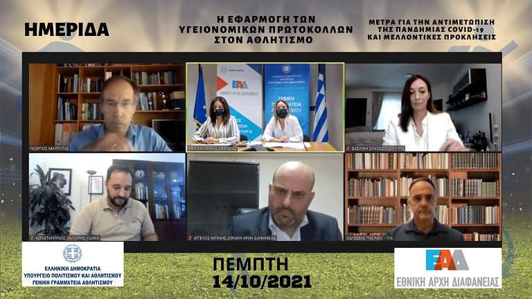 Ygeionomika Protokola GGA After1