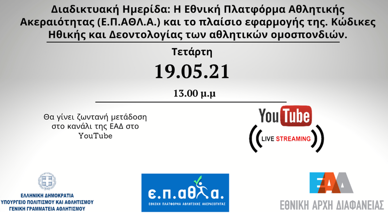 epathla800x450