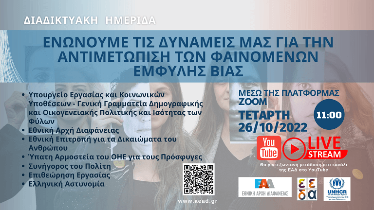 EAD YPATH 768px 1