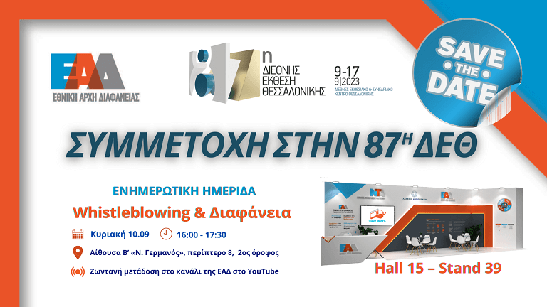87TIF Flyer new 2 768px1