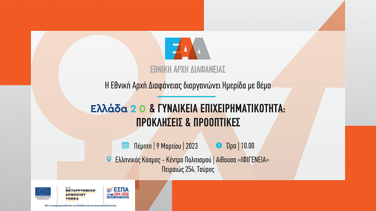 EAD GR2 Women ESPA Twitter768px