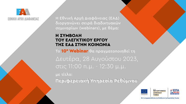 EAD 10o WEBINAR INVITATION 768px1