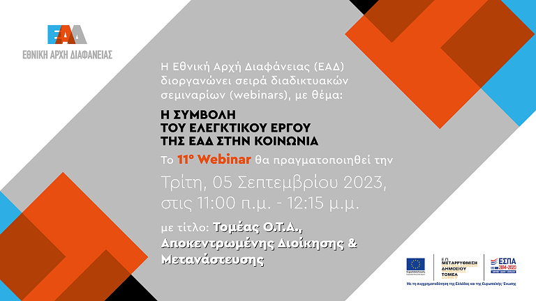 11o EAD Invitation 768px1