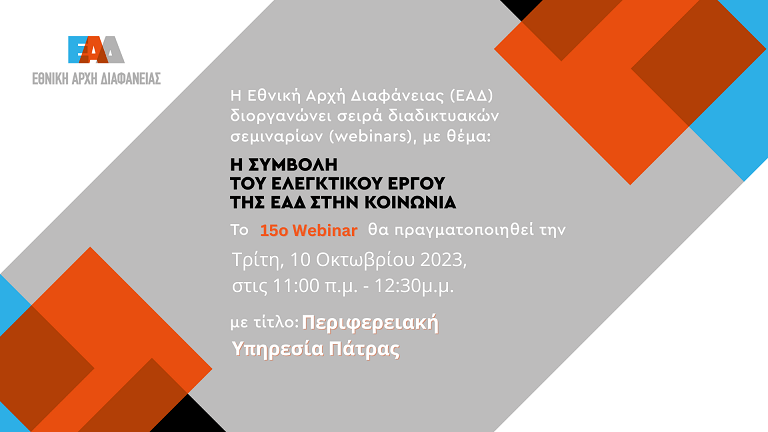 15 Webinar Invitation Patra 768px1