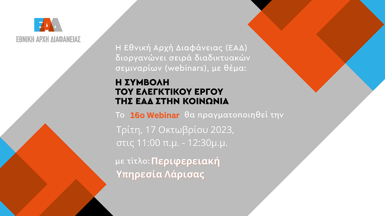 16 Webinar Invitation 768px1