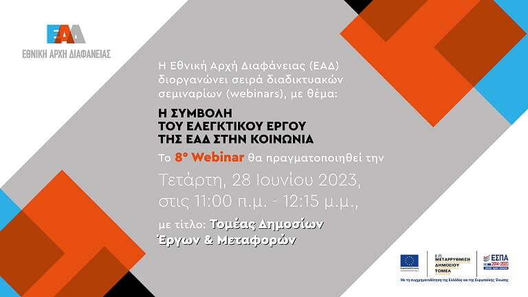 8o Webinar EAD Invitation 768px1