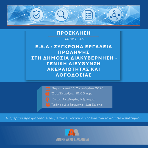 εξώφυλλο πρόσκλησης