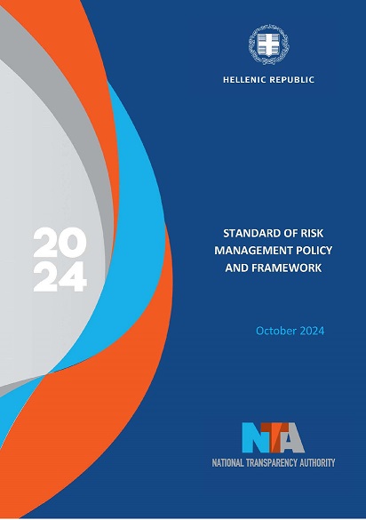 EXOFYLO protipo politikis plaisio diaxeirisis kindinon october 2024 ENG.pdf