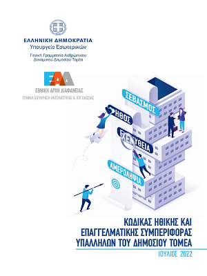 cover code sumperiforas
