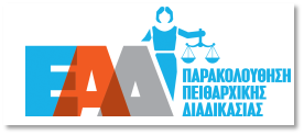 epeitharxika