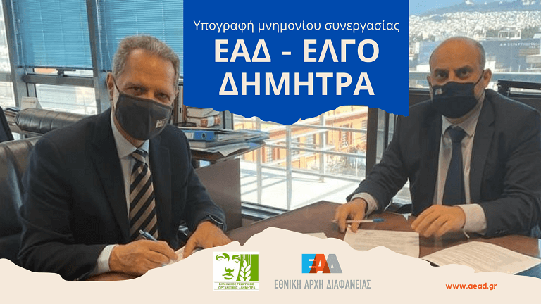 Mnimonio EAD ELGO 768px 1