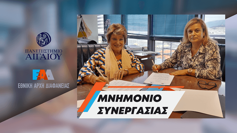 mnimonio EAD PanAigaiou 768px 1