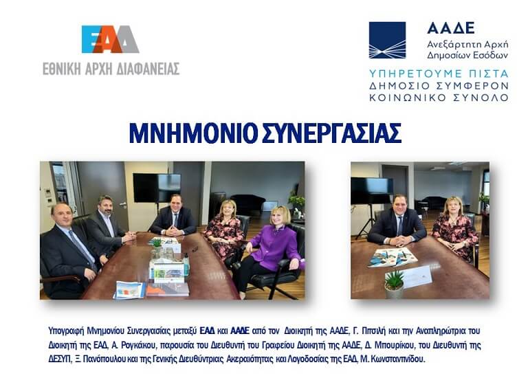 EAD AADE 768px 1