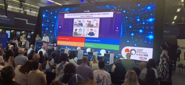 Η ΕΑΔ στην 90η Διεθνή Έκθεση Θεσσαλονίκης (5-13/09/2026)