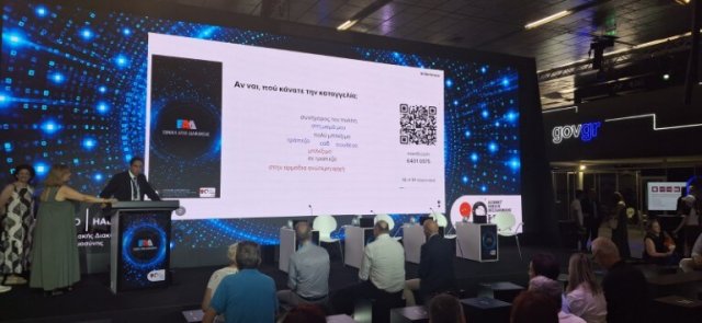 Η ΕΑΔ στην 90η Διεθνή Έκθεση Θεσσαλονίκης (5-13/09/2026)